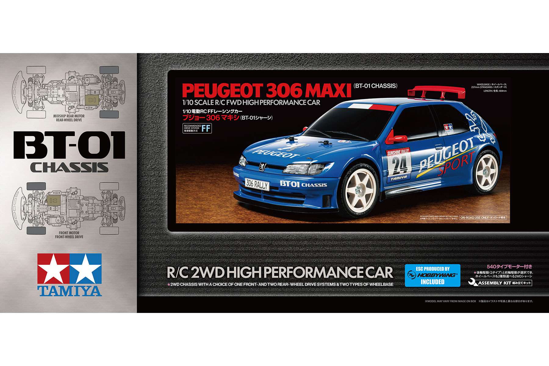 TAMIYA 1:10 RC Peugeot 306 Maxi BT-01 - KIT - Συναρμολογούμενο ΧΩΡΙΣ ΤΗΛΕΚΑΤΕΥΘΥΝΣΗ – ΜΠΑΤΑΡΙΑ – ΦΟΡΤΙΣΤΗ – SERVO - Image 2